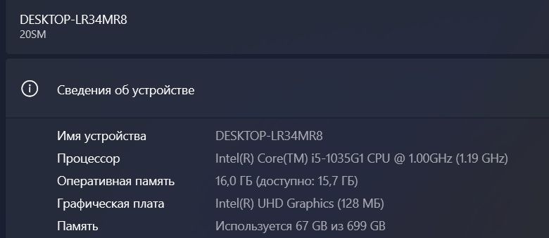 Lenovo Thinkpad Notebook