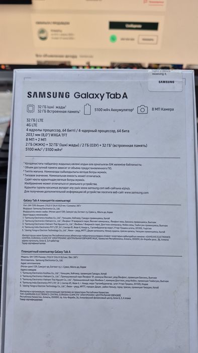 Планшет Самсунг Т295
