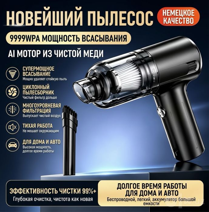 новый мини-пылесос для автомобиля и дома