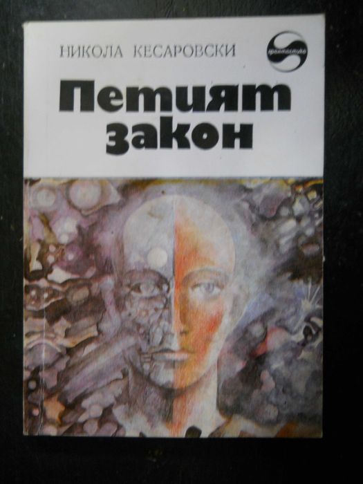 книги - библиотека "Фантастика"