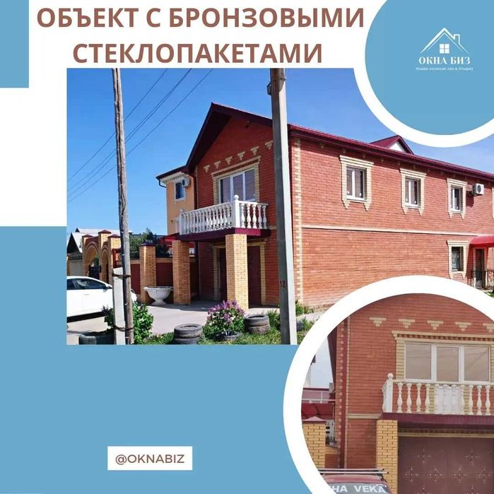 Пластиковые окна ПВХ VEKA !!!