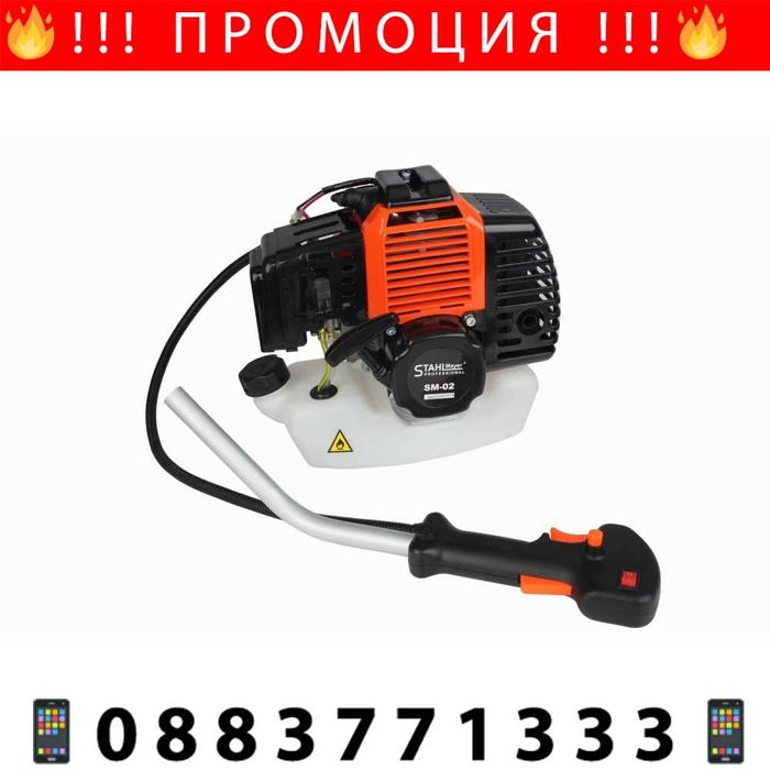 НЕМСКИ Бензинов Немски Тример StahlMayer 74cc с аксесоари + ЛЕД ФЕНЕР