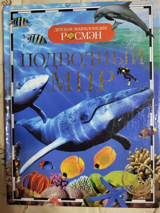 Книга -энциклопедия