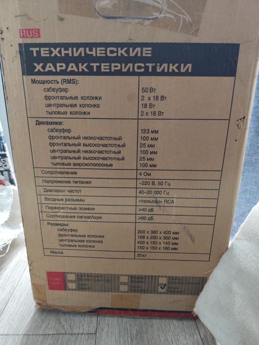 Акустическая система