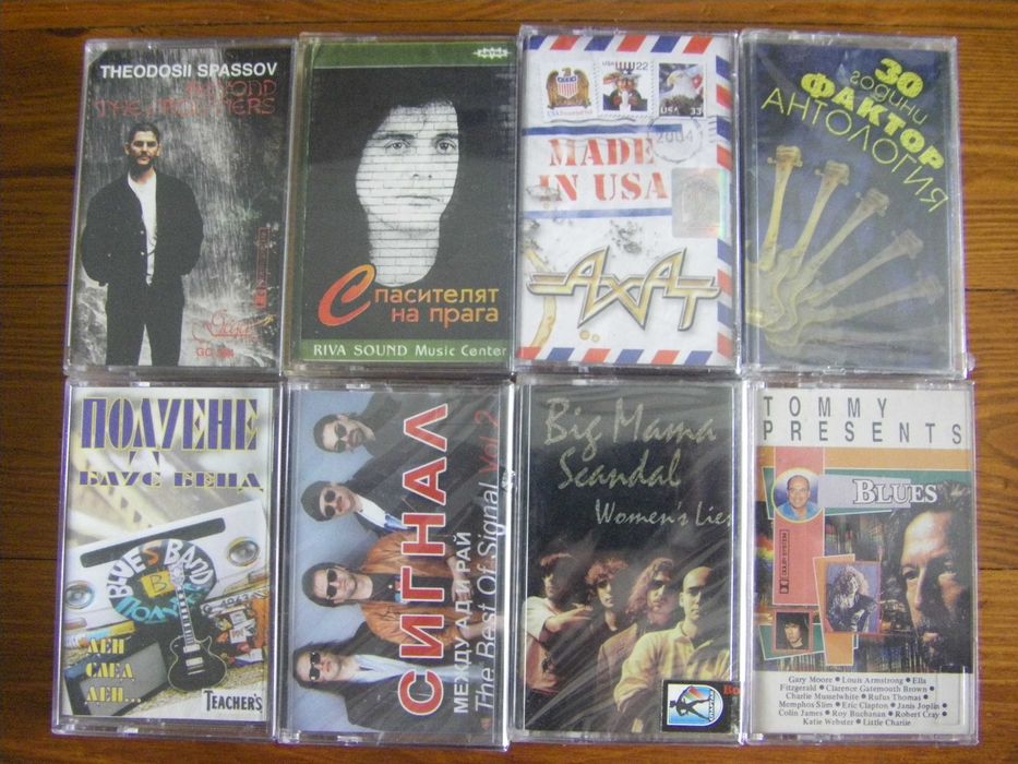 Оригинални аудио касети - цени в обявата