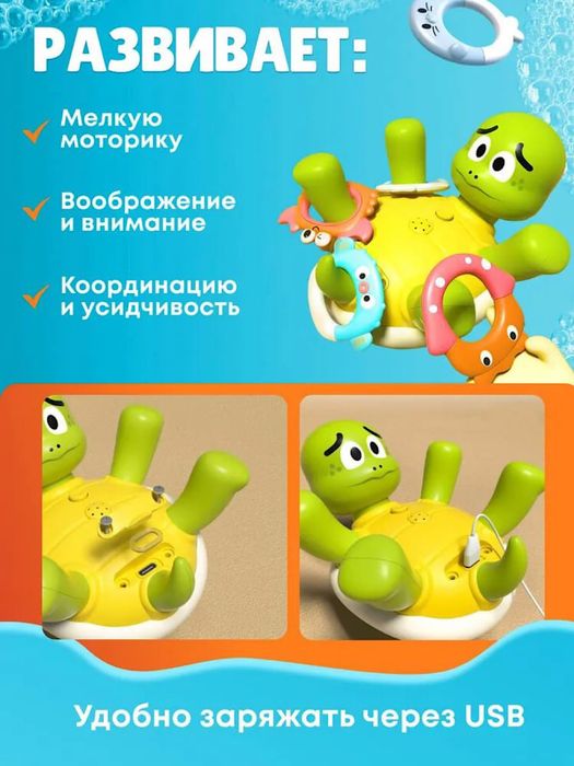 Детский фонтанчик для ванной «Черепашка» Весёлое купание без слёз!