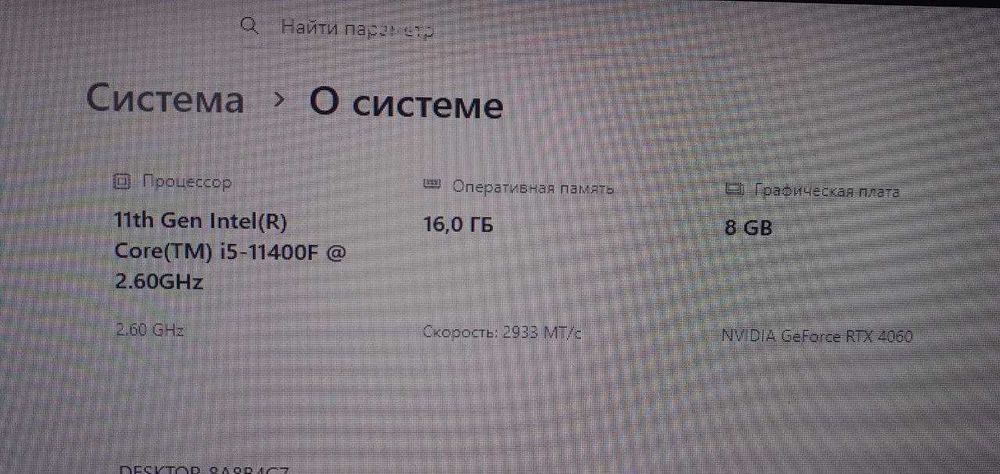 Игровой компьютер RTX 4060