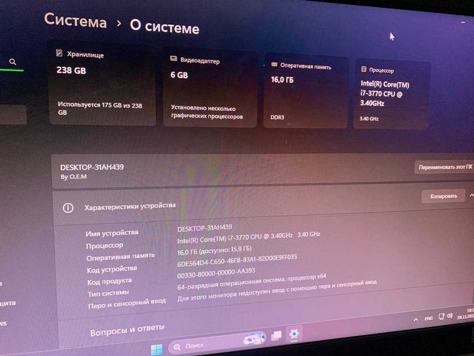 O'yin uchun kompyuter