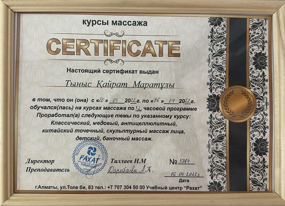 Массаж на выезд ( мужчина )
