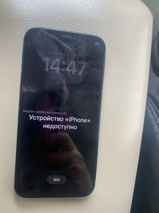 Айфон 12 жаксы ұстлған