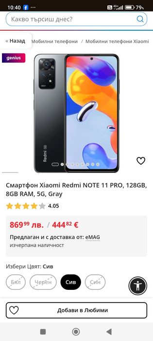 Xiaomi redmi Note11 Pro+5G sound by JBL