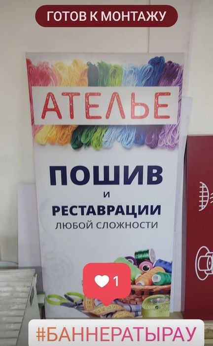 Баннер, оракал, самоклейка, широкоформатная и интерьерная печать