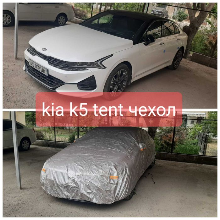 Чехол тент для КИА К5. доставка по городу бесплатно