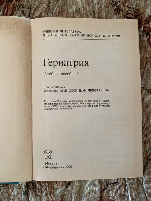 Основы эксплуатации и ремонта автомобилей
