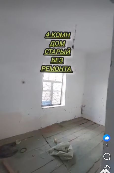 Чирчик Бустонлик Озадбаш 6 сотих учаска сотилади