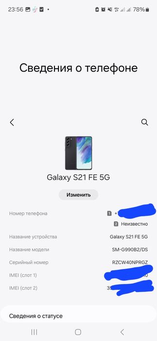 Samsung s 21 fe 5g 128gb обмен | Самсунг с 21 обмен