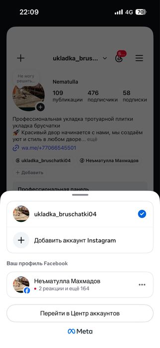 Укладка брусчатки