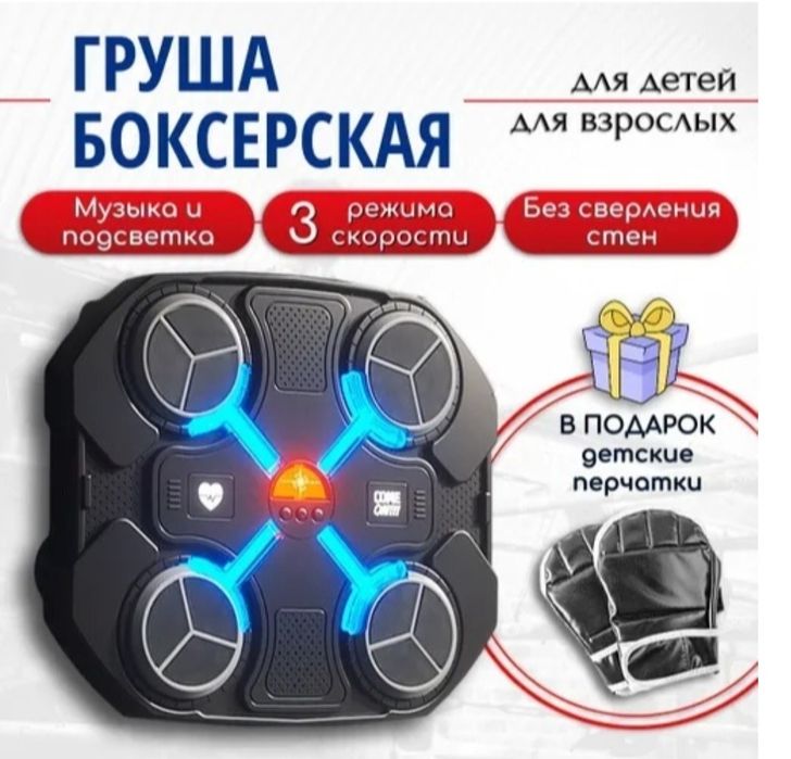 Боксерская груша игрушка