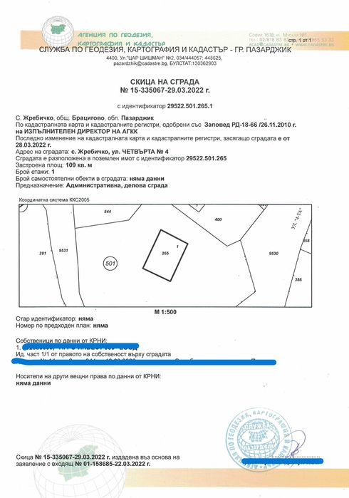 Продава се Парцел в с. Жребичко, Област Пазарджик - 1781 кв.м за 29 €/кв.м - Снимка #4