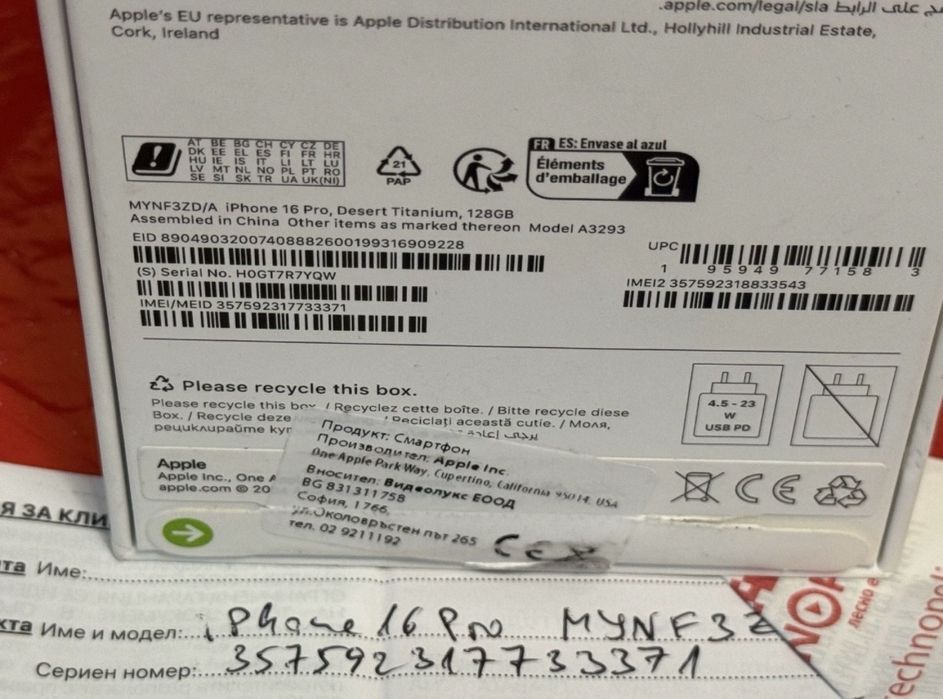 КАТО НОВ 128GB iPhone 16 Pro 5G Технополис Гаранция 2026г. Desert