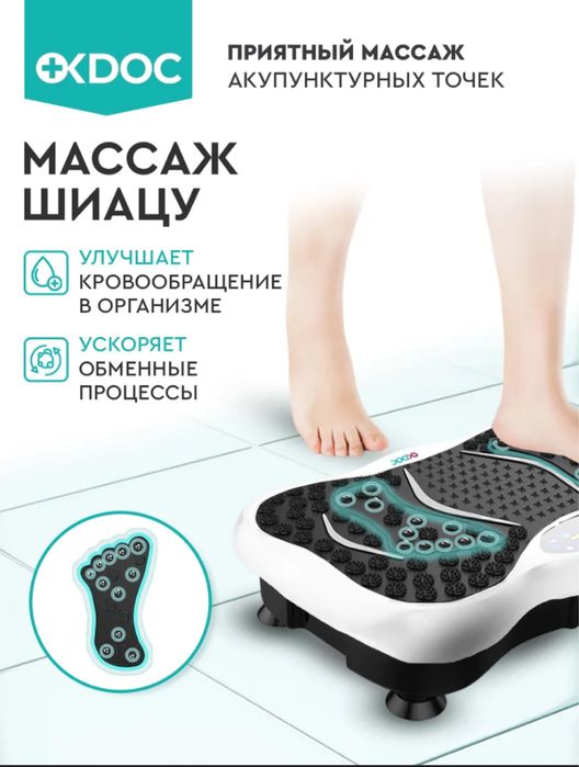 Виброплатформа