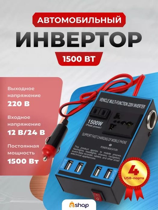 Avtomobil invertori, 4 ta USB portli rozetka, 12 V/24 V dan 220 V gach