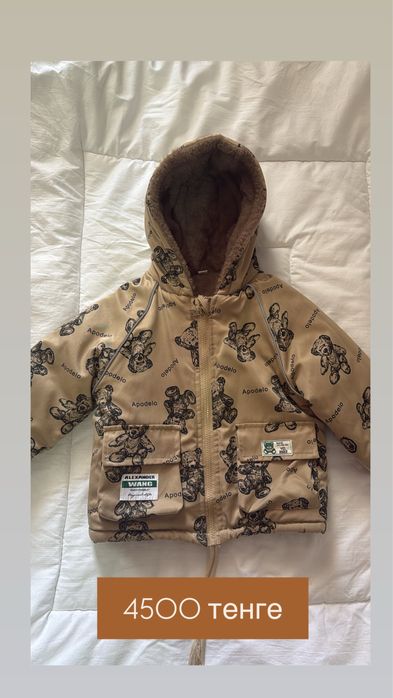 Одежда для мальчика (92-98) весна- осень