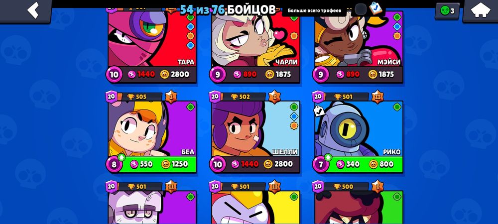 Продам аккаунт в бравел старс