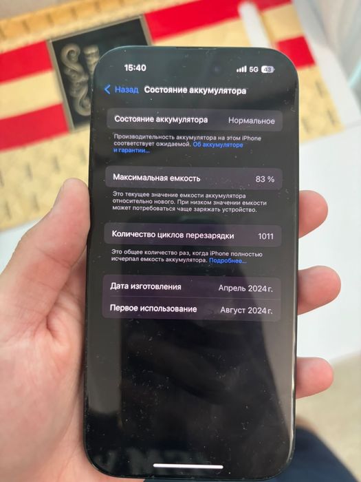 Айфон 15 обменяю
