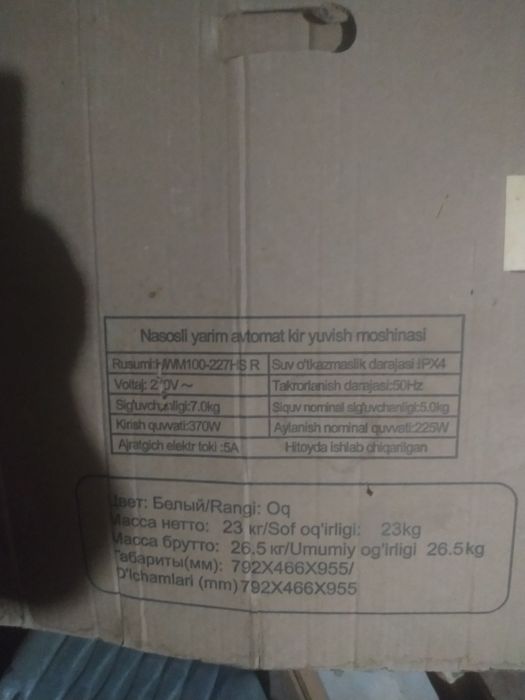 Полу автомат кир мошинаси