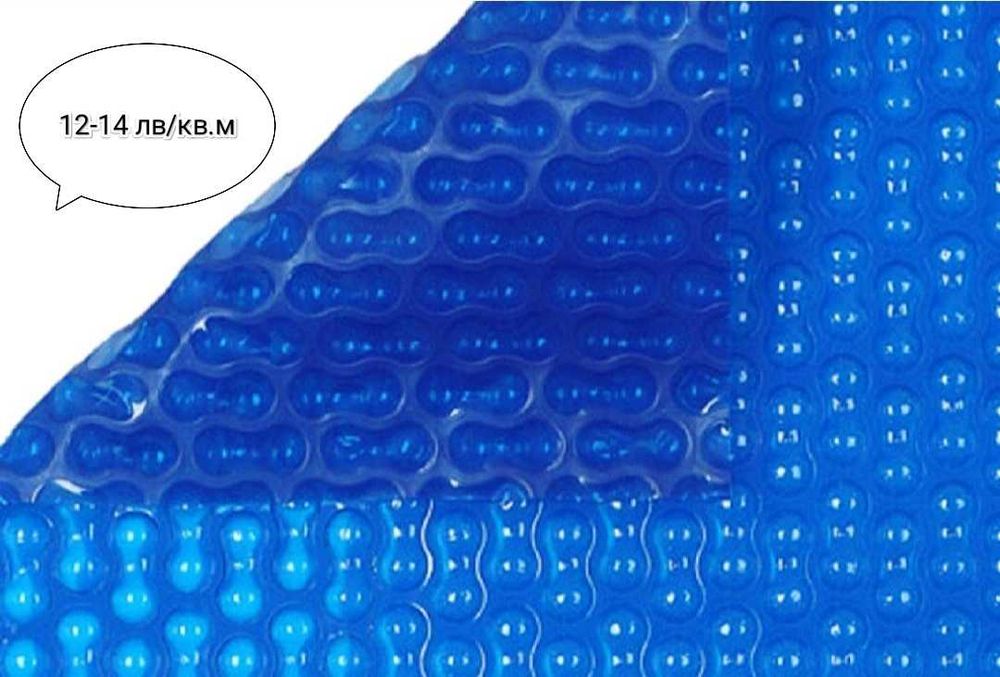 Термо покривало за басейн.