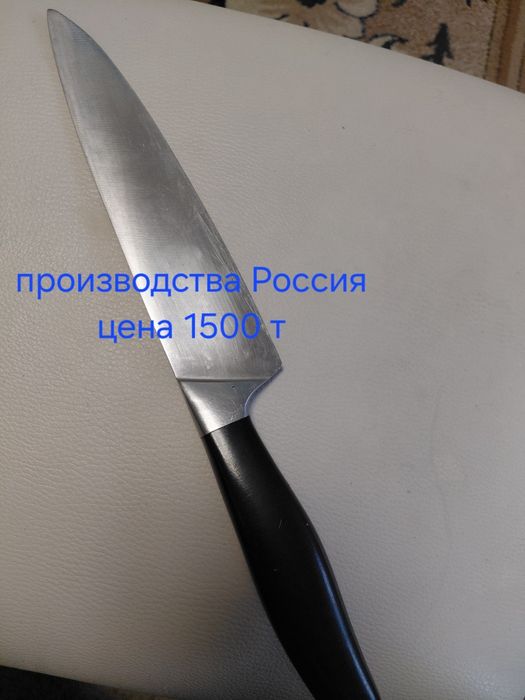 Ножи кухонные с Европы