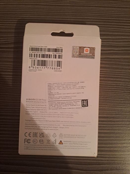 Продам кармманый зарядка