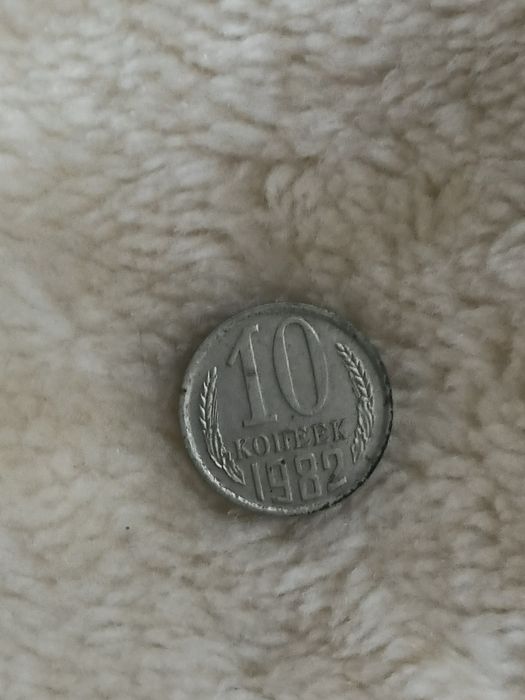 Сссрские  монеты