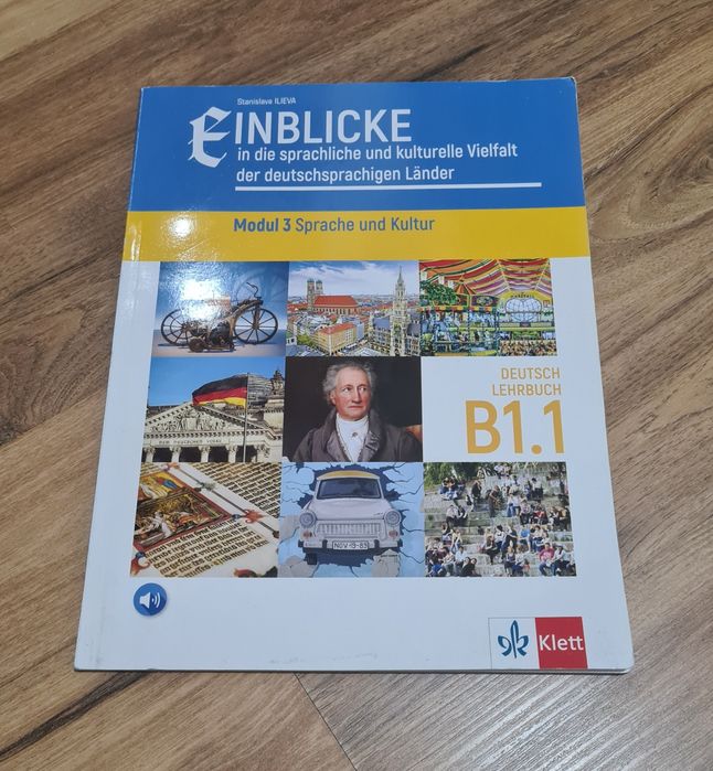 Учебник по Немски език за 12. клас