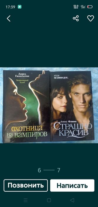 Книги фантастика роман 1500