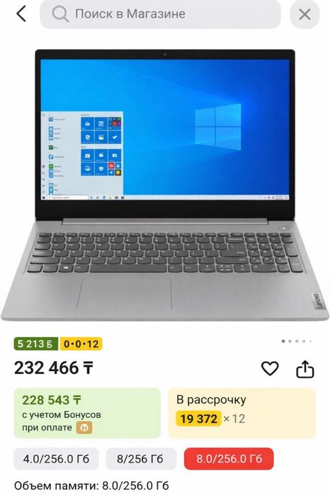 Ноутбук Lenovo Ideapad 3