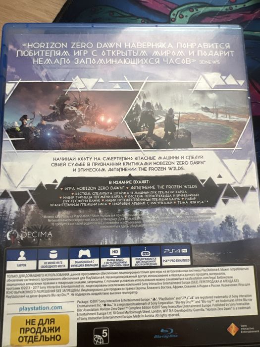 диск на пс 4 horizon zero dawn