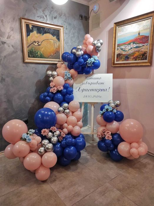 Украса за Рожден ден Юбилей Арка с балони Кръщене
