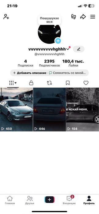 продается аккаунт тик-тока за 2500тг