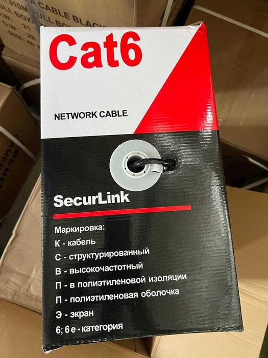 Кабель для видеонаблюдения FTP Cat6 SecurLink 305m