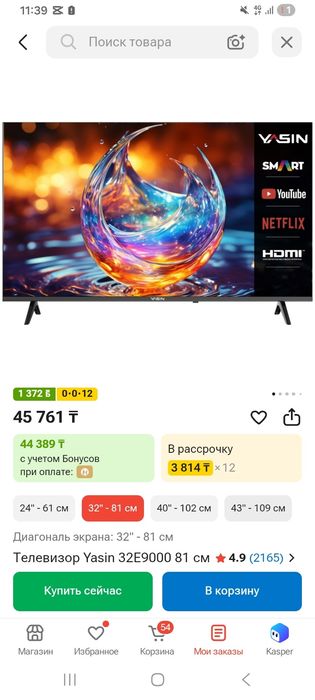 Срочно продам телевизоор