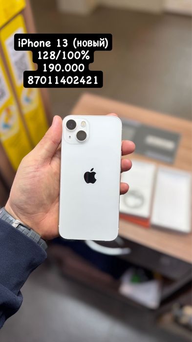 iPhone 13 / 128Gb / 100% / как новый