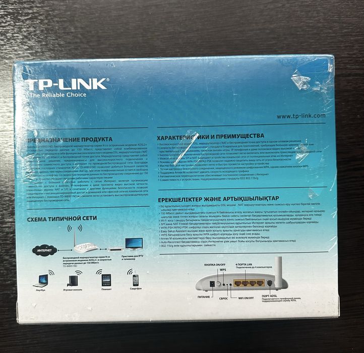 Роутер/модем tp-link НОВЫЙ