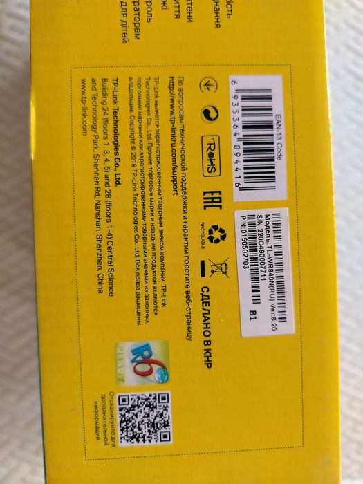 Wi-Fi роутер TL-WR840N