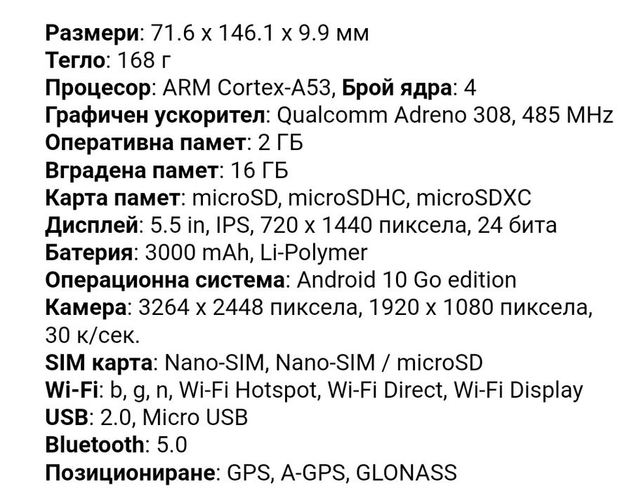 Смартфон Alcatel 1B Нов