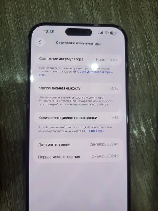 Iphone 16 pro max