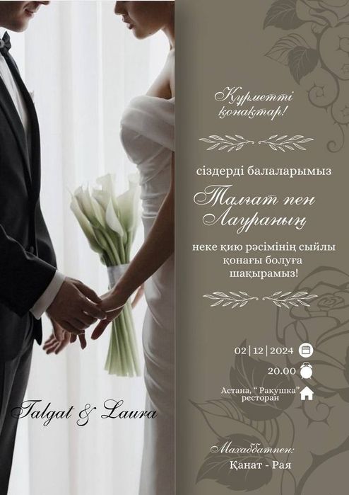 пригласительные на свадьбу и торжества