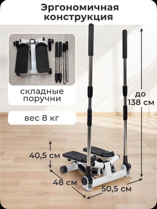 Степпер мини с поручнями - домашний тренажер