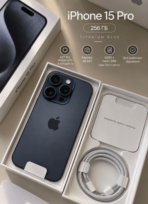 IPhone 15 Pro  256гб